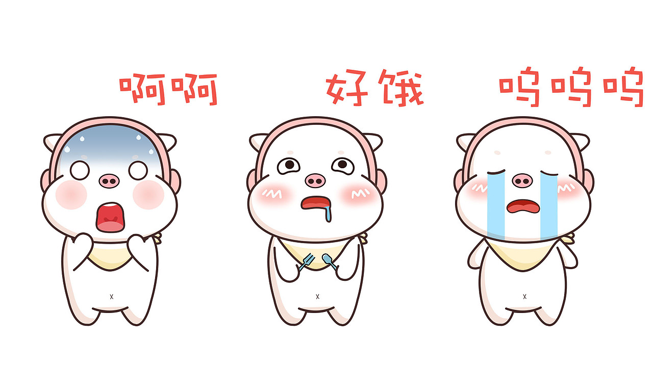 猪事大吉、顺利（图ZMTU1MzIzOTg0） - IP形象 - 站酷设计师shi_新爷原创素材 - 站酷ZCOOL