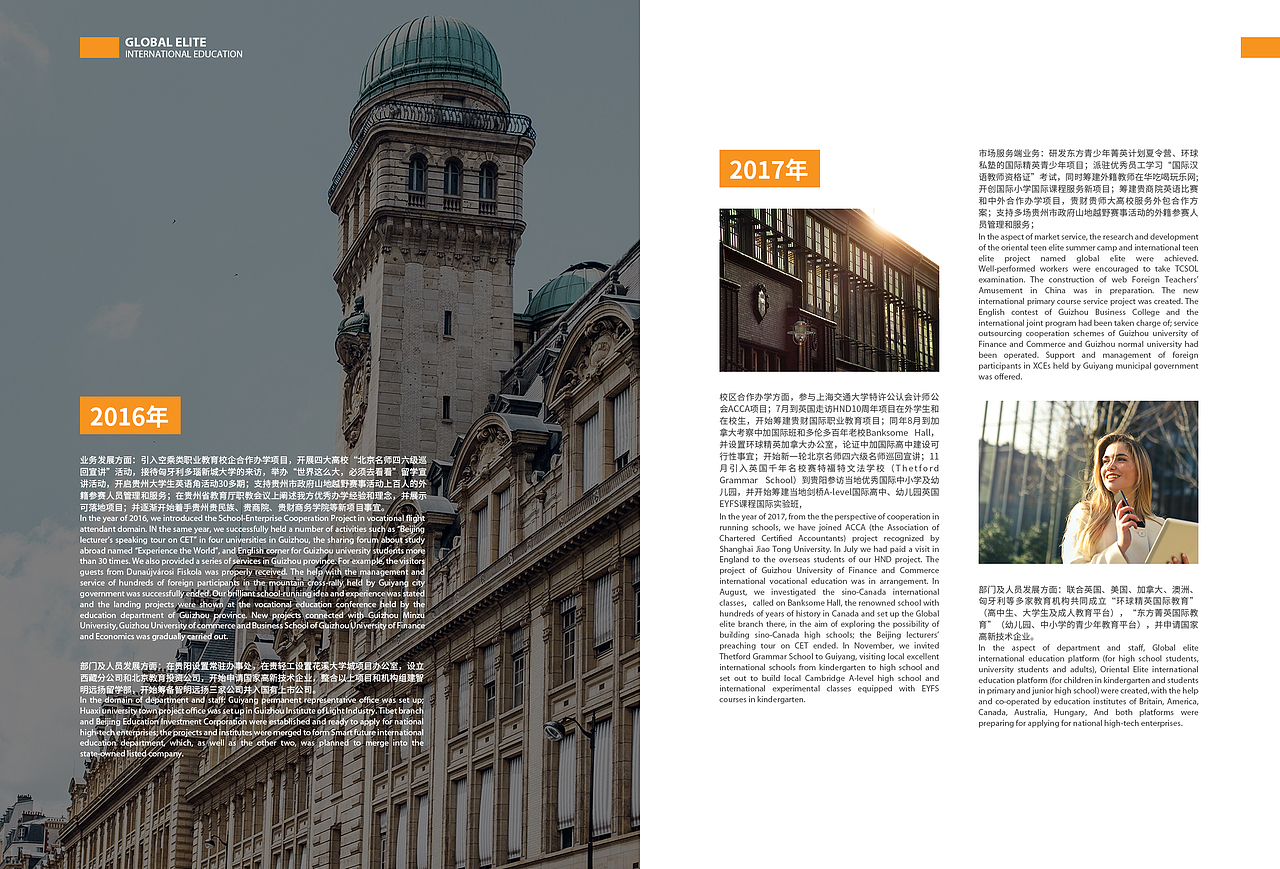 国际教育公司画册（图ZMTU2OTczNzMy） - 书籍/画册 - 站酷设计师西米_LXL原创素材 - 站酷ZCOOL