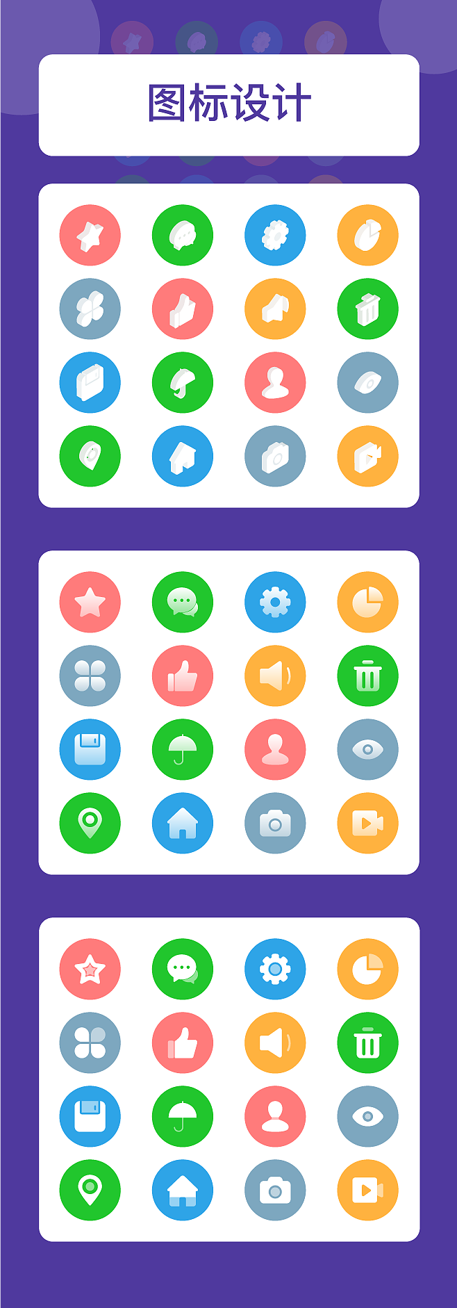 APP图标（图ZMTY2MjI0NjY0） - 图标 - 站酷设计师戴旭1053891868原创素材 - 站酷ZCOOL