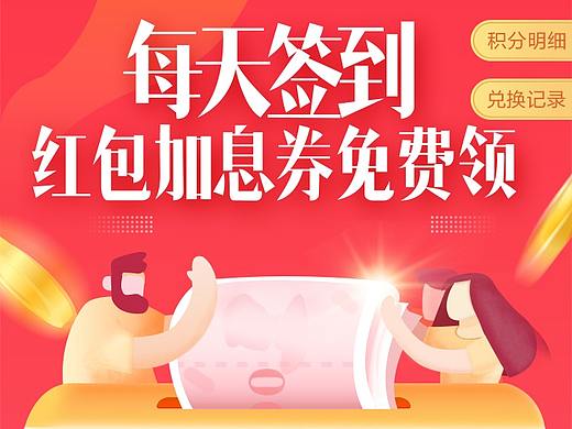 金融类活动H5