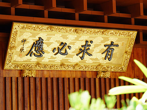 深圳——弘法寺