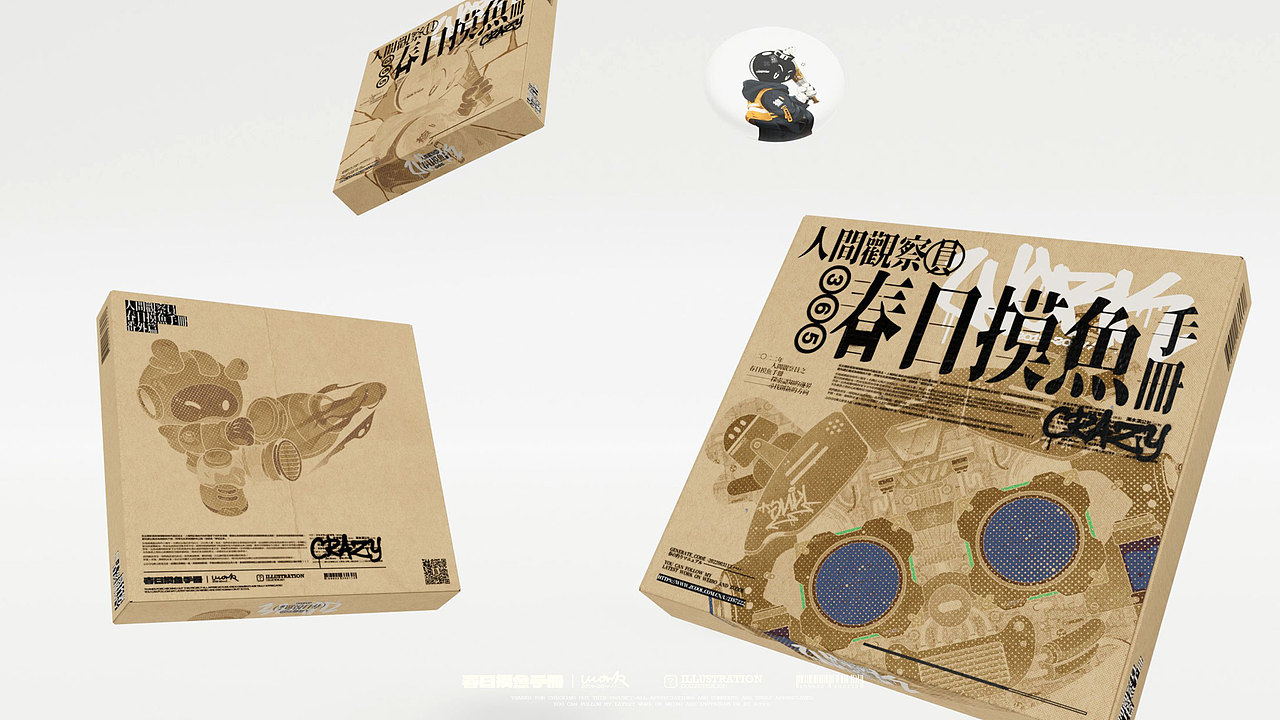 春日摸魚手冊-人間观察员Ⅲ