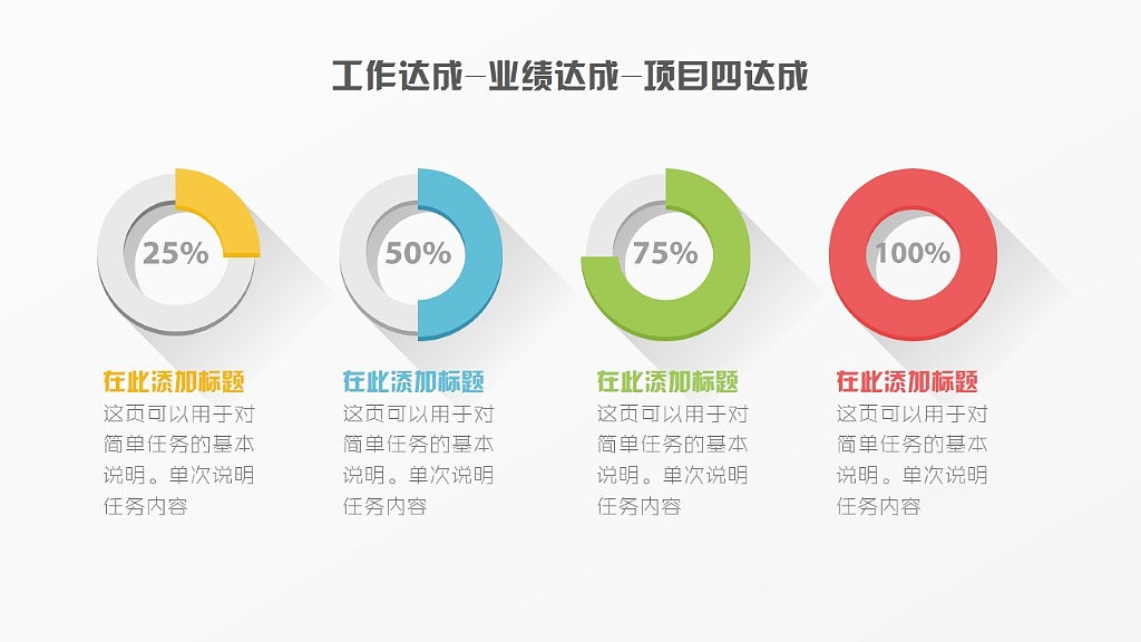 长阴影风格年终总结PPT模板（图ZMzU1NzI0NjQ=） - PPT/Keynote - 站酷设计师荔枝的演示世界原创素材 - 站酷ZCOOL