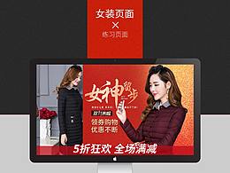 冬季女装棉衣棉服妮子风衣首页