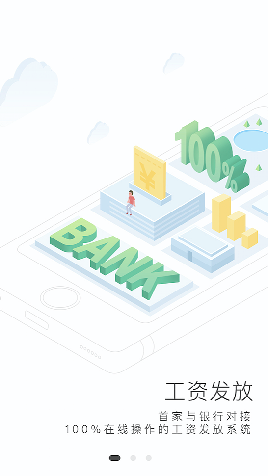 【引导页UI设计（部分）】（图ZMTA1NDE2ODky） - 其他 - 站酷设计师hellocjbingo原创素材 - 站酷ZCOOL