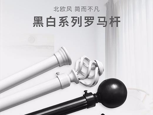 黑白色簡(jiǎn)約羅馬桿詳情頁（個(gè)人主頁-ZMzI5MTc3MDQ=） - 電商 - 站酷設(shè)計(jì)師聽笑原創(chuàng)素材 - 站酷ZCOOL