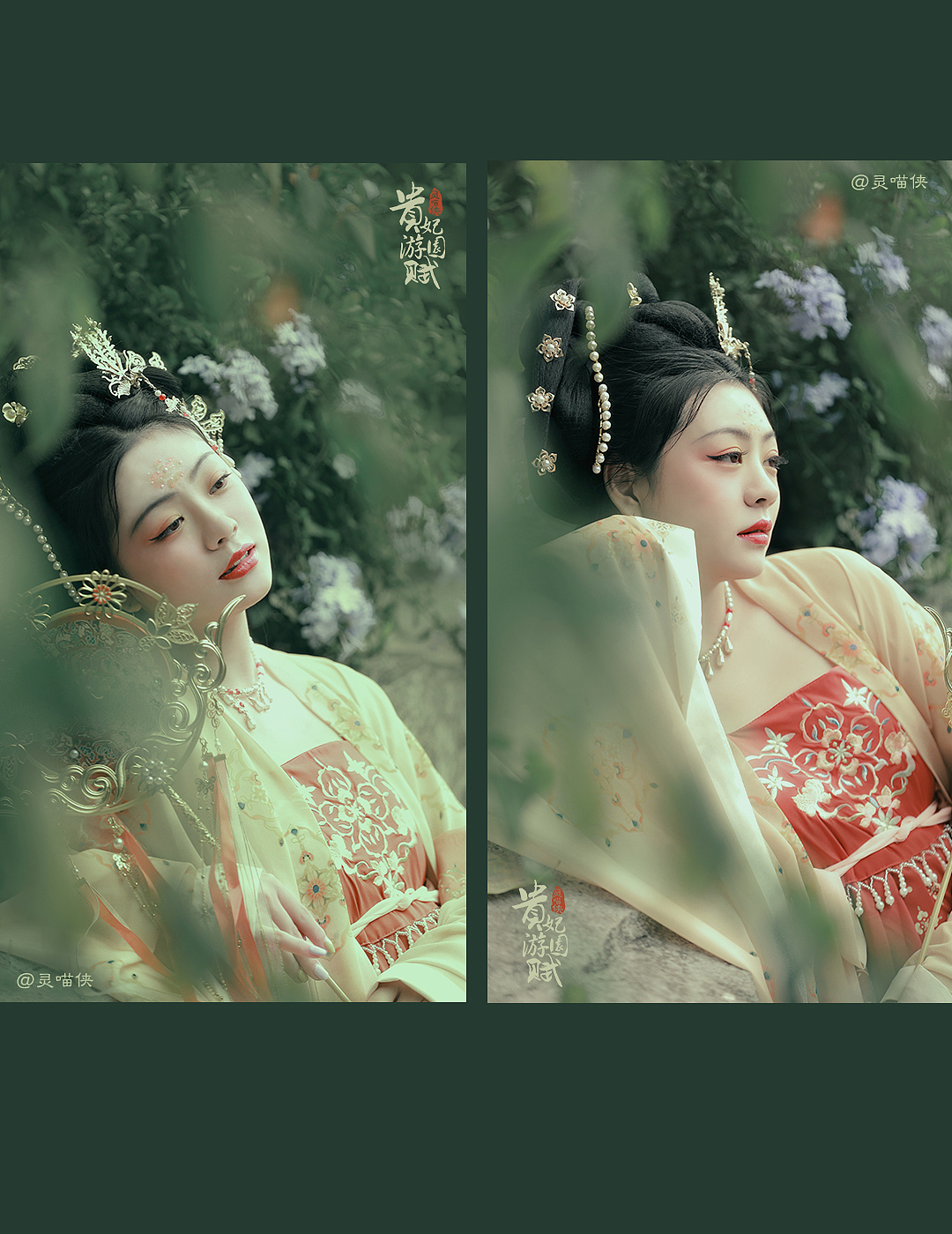 《贵妃游园赋》（图ZMjUxNzk0MzA4） - 人像摄影 - 站酷设计师灵喵侠原创素材 - 站酷ZCOOL