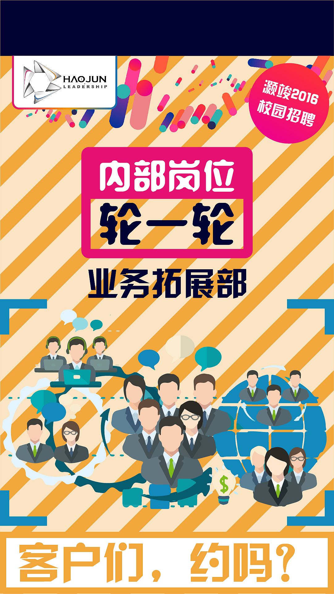 h5 界面設(shè)計 效果圖 動態(tài) 公司 宣傳 展示 校園 招聘 扁平（圖ZNDE5MDA1ODA=） - 移動端網(wǎng)頁 - 站酷設(shè)計師Vista_zw原創(chuàng)素材 - 站酷ZCOOL