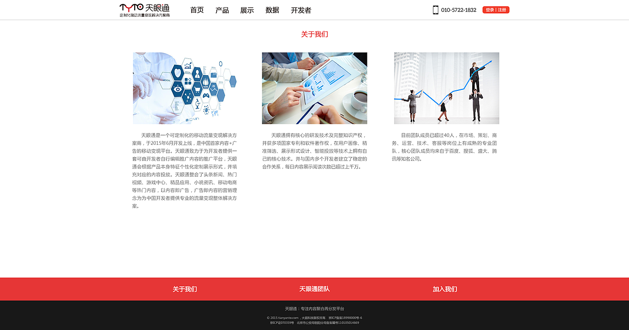 天眼通-网站设计（图ZNDQ5NDEyMTI=） - 企业官网 - 站酷设计师王王王先生原创素材 - 站酷ZCOOL