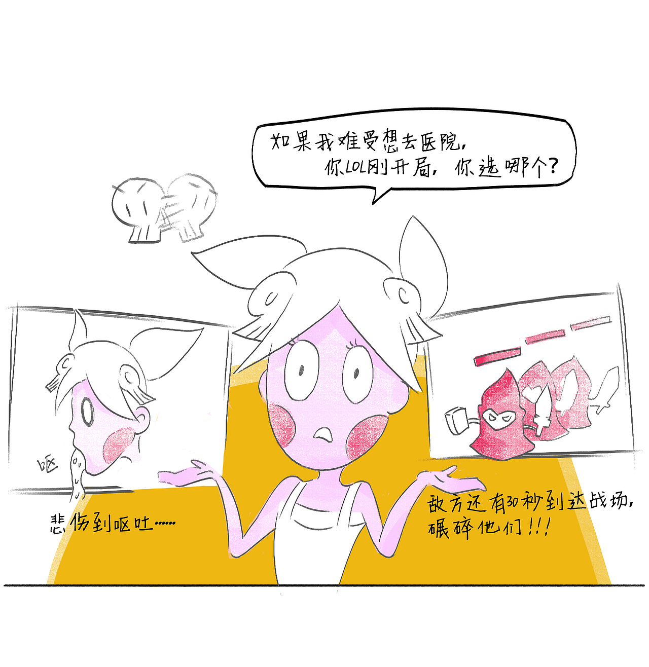 第53话:生存or死亡,游戏or女友