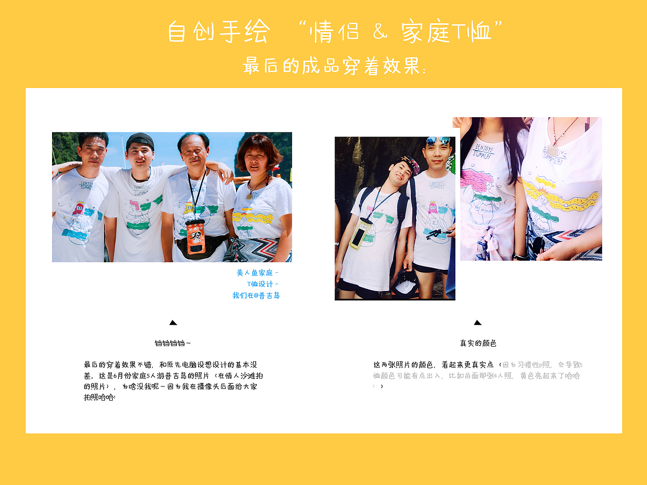 自制“情侣&亲子” 手绘T恤，制作全过程，附效果图！（图ZODI4NTQzMDA=） - 概念设定 - 站酷设计师森林抱抱原创素材 - 站酷ZCOOL