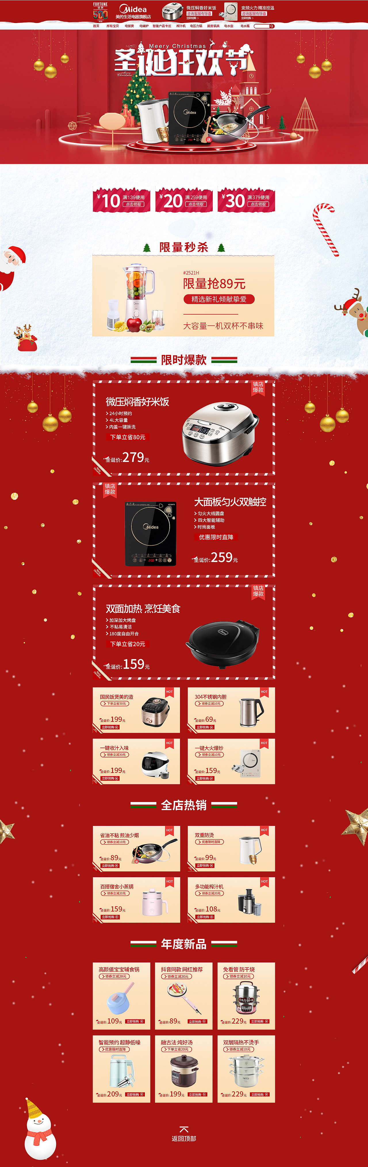 店铺首页/专题页 合集（图ZMTgxMzQxMDE2） - 电商 - 站酷设计师无所谓的man原创素材 - 站酷ZCOOL