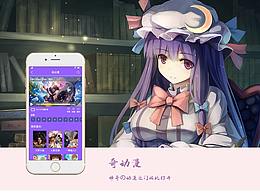 奇動(dòng)漫移動(dòng)端