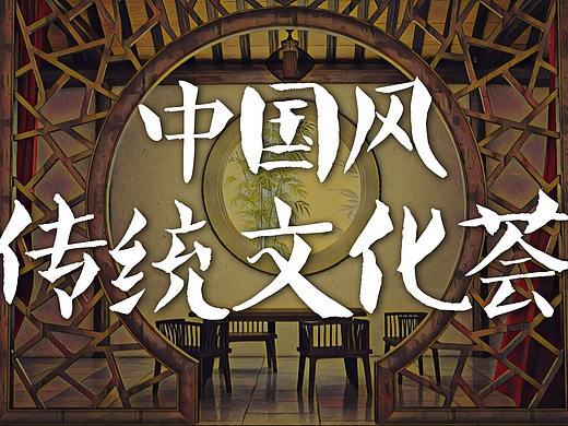 中国风传统文化介绍PPT模板