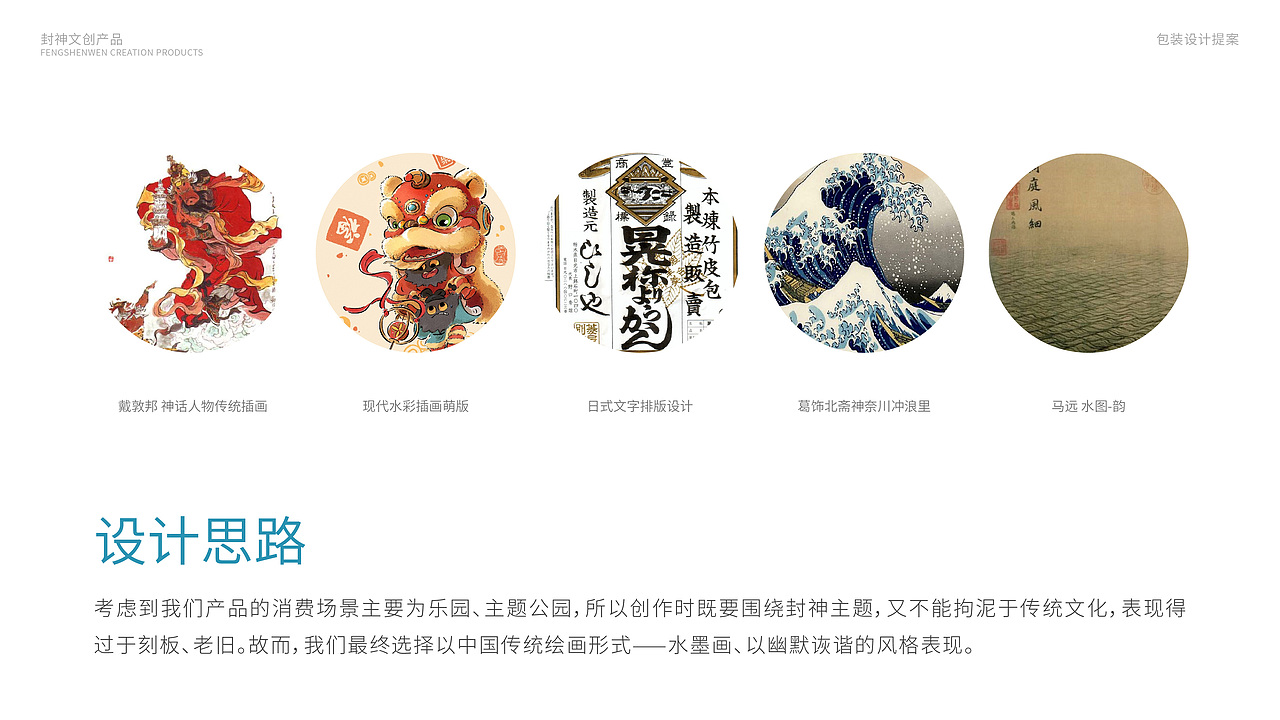 封神造物之矿泉水——热恼消灭