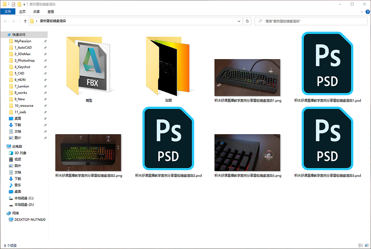 积木好课直播教学案例分享雷蛇键盘渲染（图ZMjM5MTIxNjky） - 电子产品 - 站酷设计师积木好课陈成龙原创素材 - 站酷ZCOOL