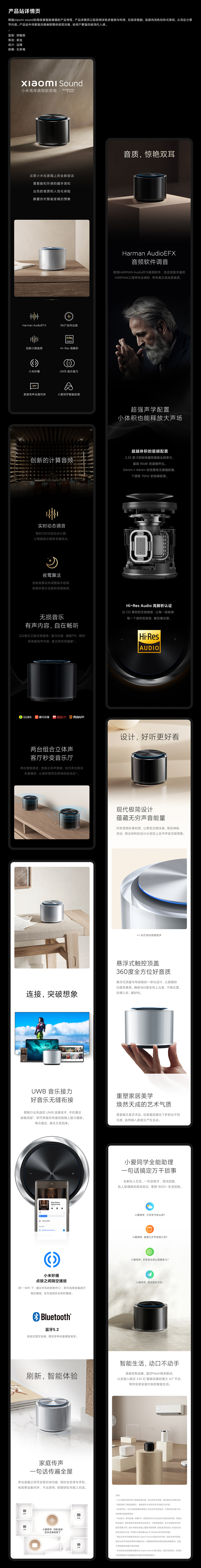 xiaomi sound 视觉整案(图ZMjY5MDQ1MjI4) - 企业官网 - 站酷设计师LEODUO原创素材 - 站酷ZCOOL