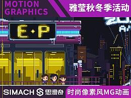 像素风游戏界面