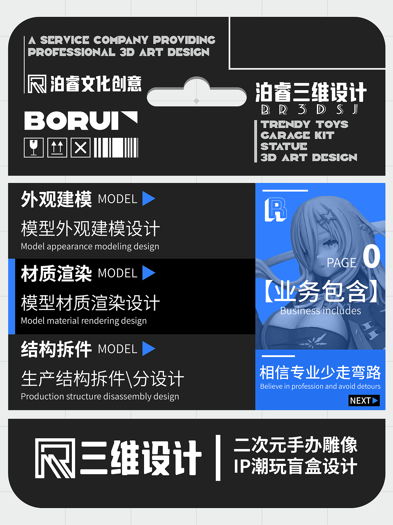 手办雕像 潮玩盲盒原型设计（图ZMzEwMTA0MzQ0） - 其他三维 - 站酷设计师泊睿三维设计原创素材 - 站酷ZCOOL