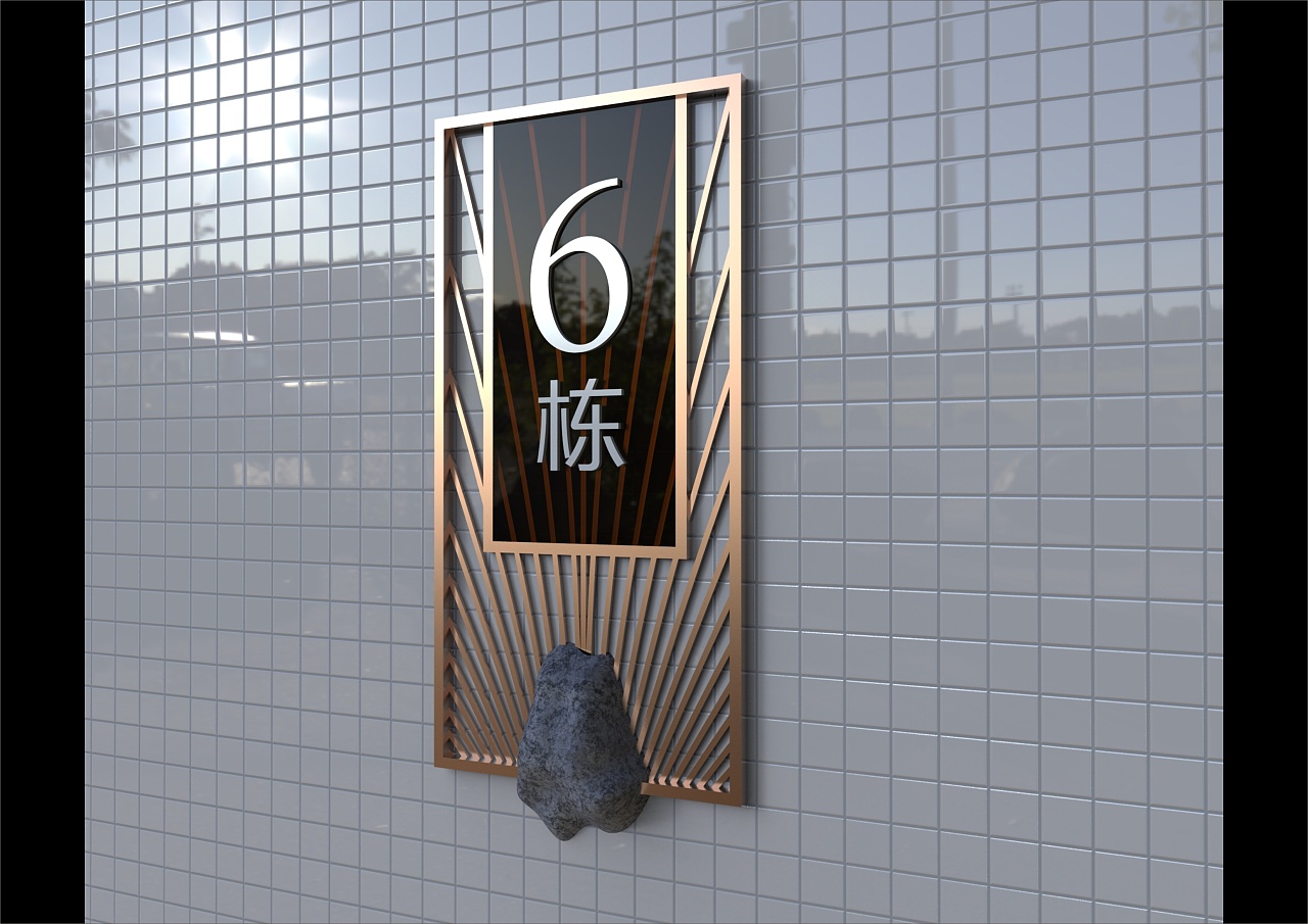 成都某楼盘导视设计提案