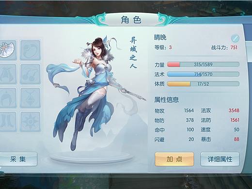 中国风界面