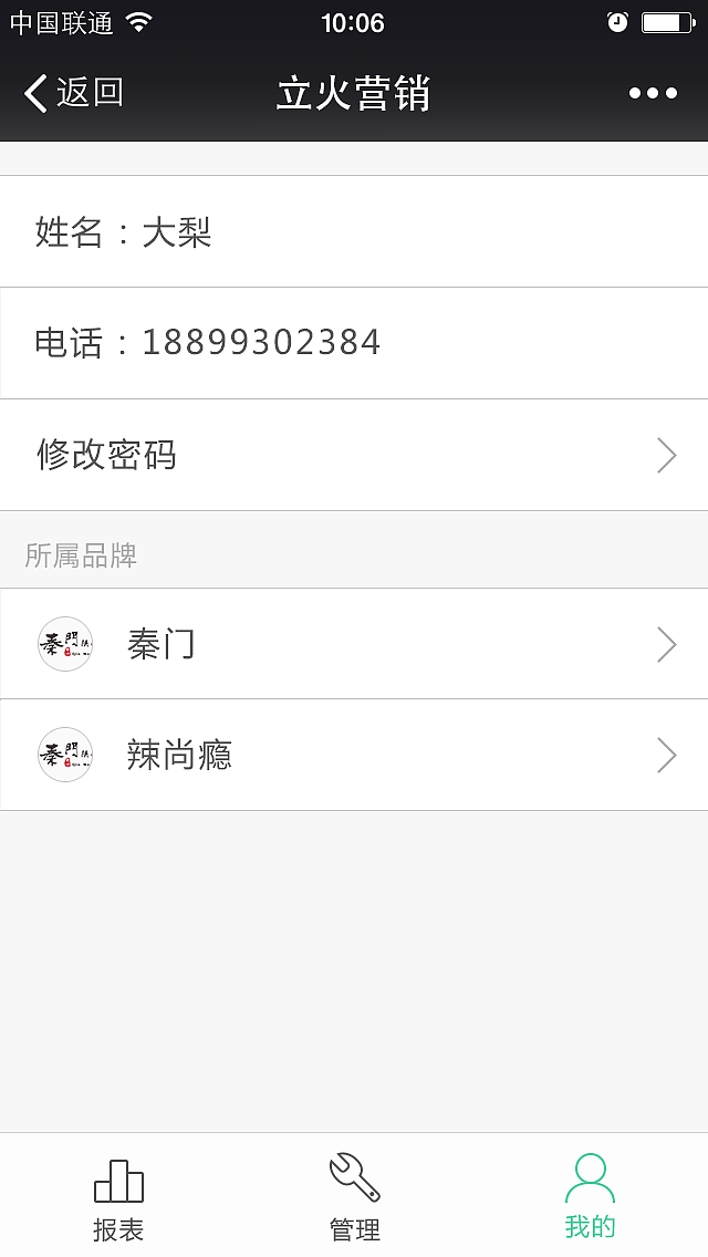 立火云餐厅－品管微信端（图ZMTEwNzM0NTM2） - APP界面 - 站酷设计师xue2012原创素材 - 站酷ZCOOL
