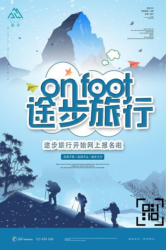 宣传海报（图ZMjE0ODUwMjky） - APP界面 - 站酷设计师Z33921054原创素材 - 站酷ZCOOL