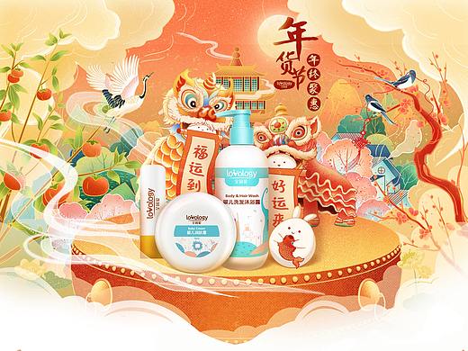 年货节页面