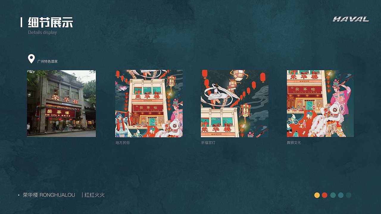 "粤"潮越爱—广州×哈佛H6国潮版（图ZMjUzMzYyOTky） - 海报 - 站酷设计师Zzzzzzzk原创素材 - 站酷ZCOOL