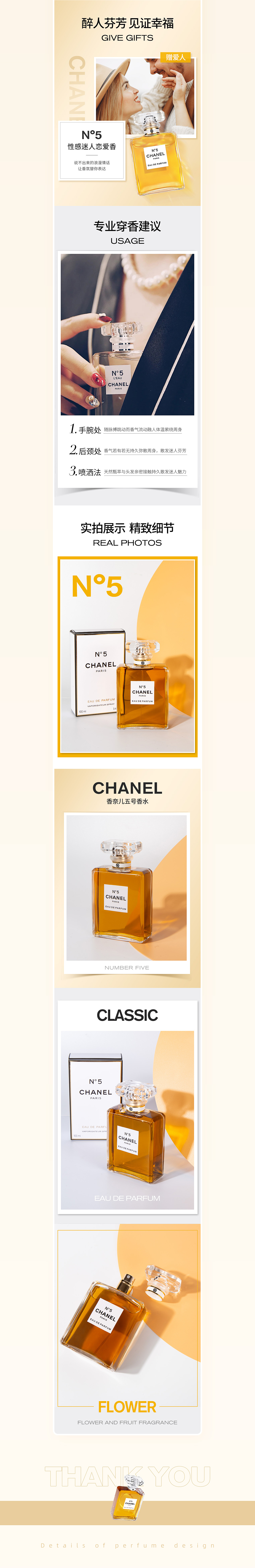 兩版Chanel香奈兒五號(hào)香水詳情頁(yè)（圖ZMjY4NzE5NTgw） - 電商 - 站酷設(shè)計(jì)師麓米米原創(chuàng)素材 - 站酷ZCOOL