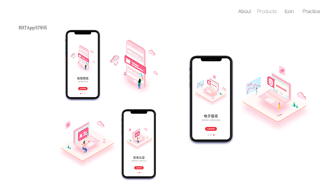近期作品（图ZMTA3NzU1NjQ0） - APP界面 - 站酷设计师405409778原创素材 - 站酷ZCOOL