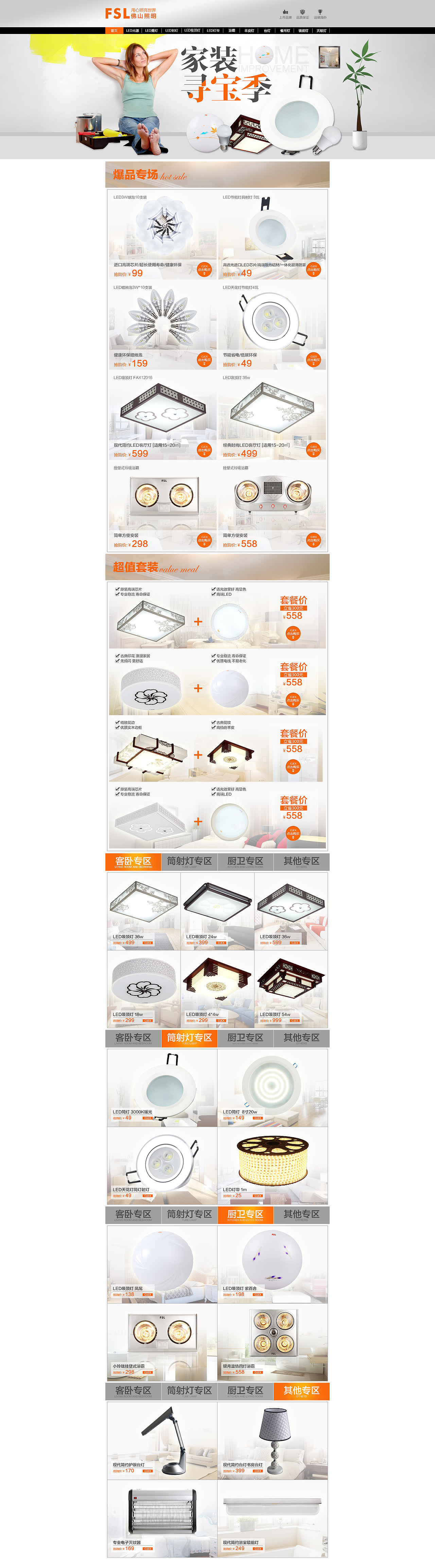 2012-2014电商项目合集（图ZMTMwNzMyMTEy） - 电商 - 站酷设计师暖橙原创素材 - 站酷ZCOOL