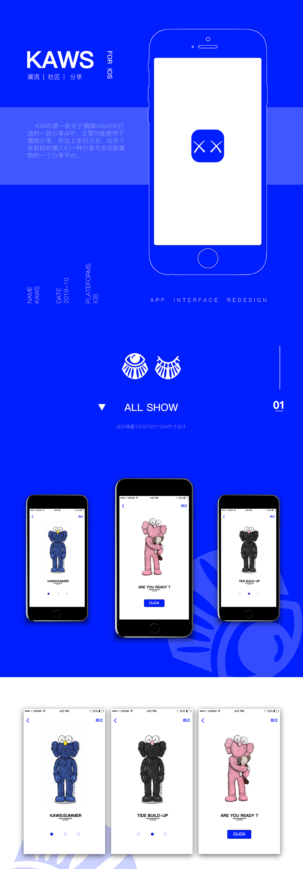 KAWS UI界面设计（图ZMTg4NTY2NDEy） - APP界面 - 站酷设计师kakak666原创素材 - 站酷ZCOOL