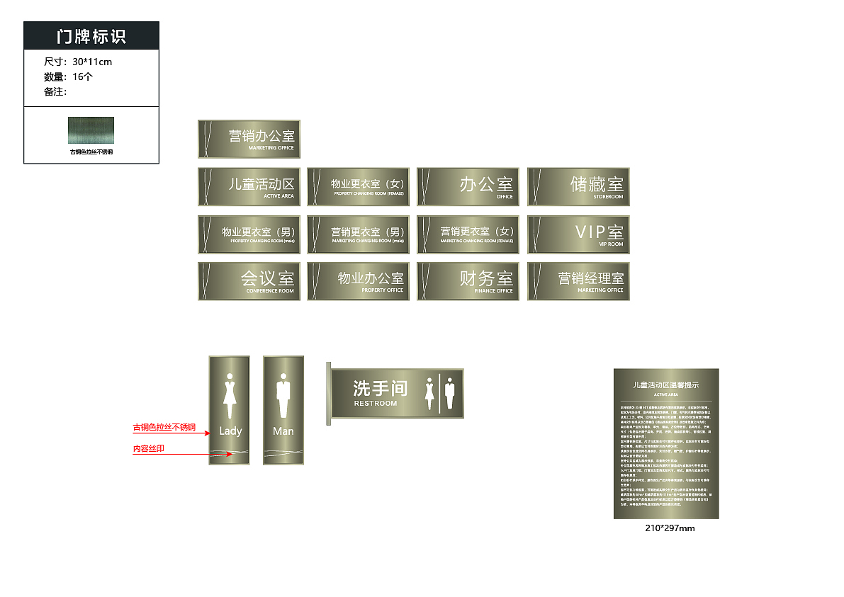 导视设计2020071603