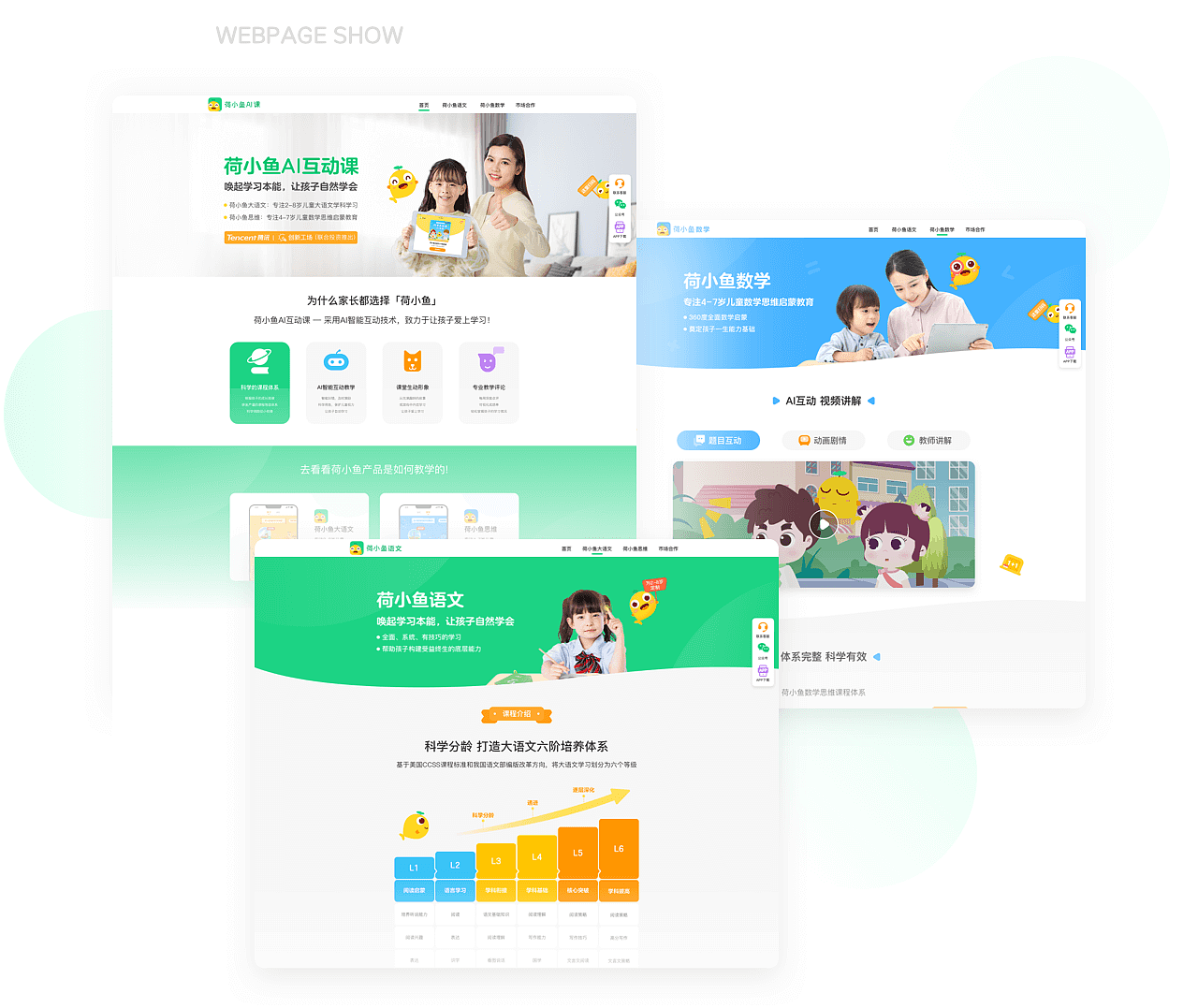 荷小鱼AI课官网v1.0作品整理（图ZMjM0NTI1MDI4） - 软件界面 - 站酷设计师荷小鱼AI课原创素材 - 站酷ZCOOL