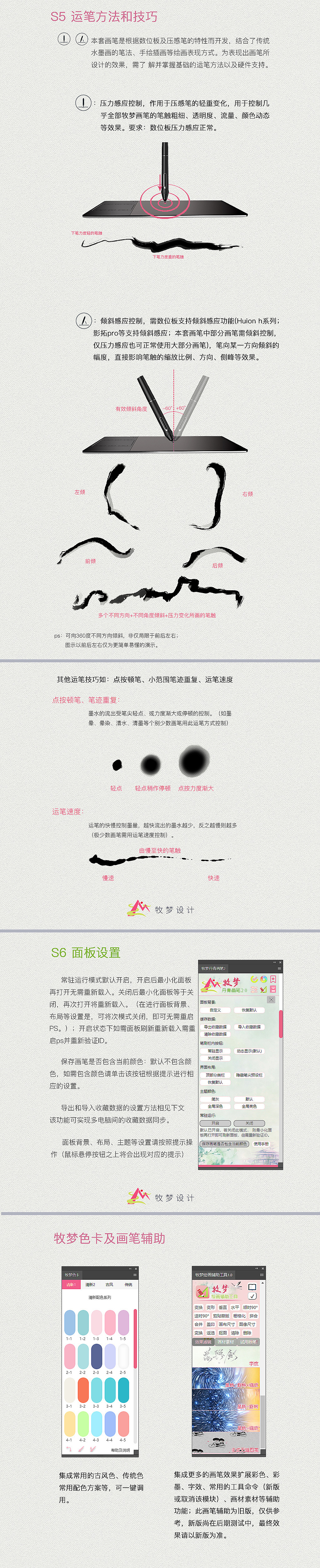 牧梦丹青画笔3.0 ——一套超赞的水墨古风绘画板写笔刷（图ZMjcyNzY3MzI4） - 创作习作 - 站酷设计师牧梦槿年原创素材 - 站酷ZCOOL