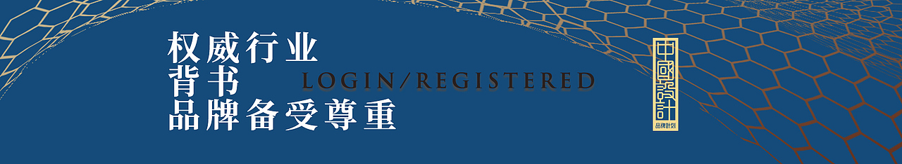 官网banner（图ZMjc4MTc1MzI4） - 企业官网 - 站酷设计师WSSQ原创素材 - 站酷ZCOOL