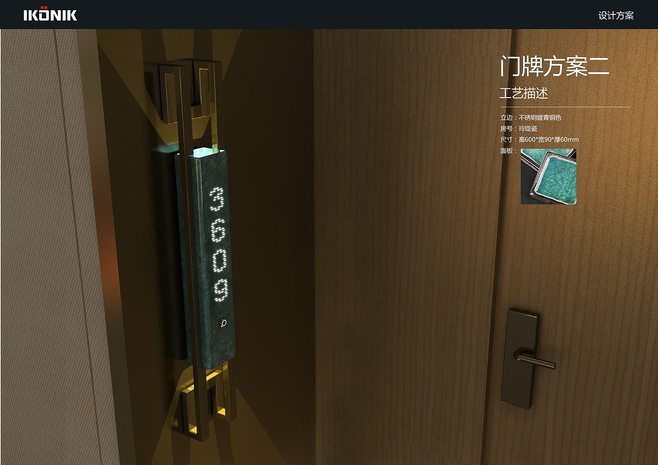 南昌皇冠假日酒店门牌设计-传统技艺的传承（图ZNjAwNjgwNDg=） - 商业空间设计 - 站酷设计师北京游艺思设计原创素材 - 站酷ZCOOL