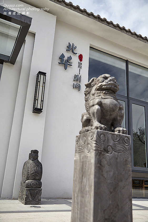 独尊建筑摄影：餐饮空间传统老北京火锅