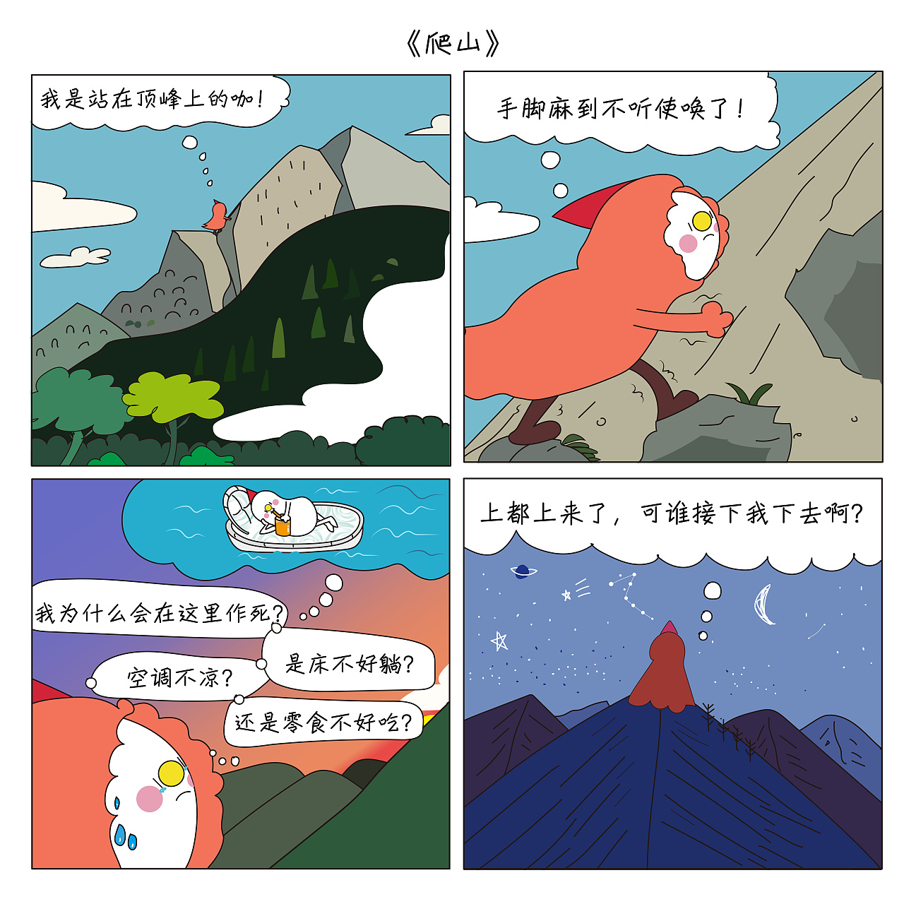 豆米咖 四格漫画合集（图ZMTI3NjE1NDI4） - 短篇/格漫 - 站酷设计师木叶猫Aisling原创素材 - 站酷ZCOOL