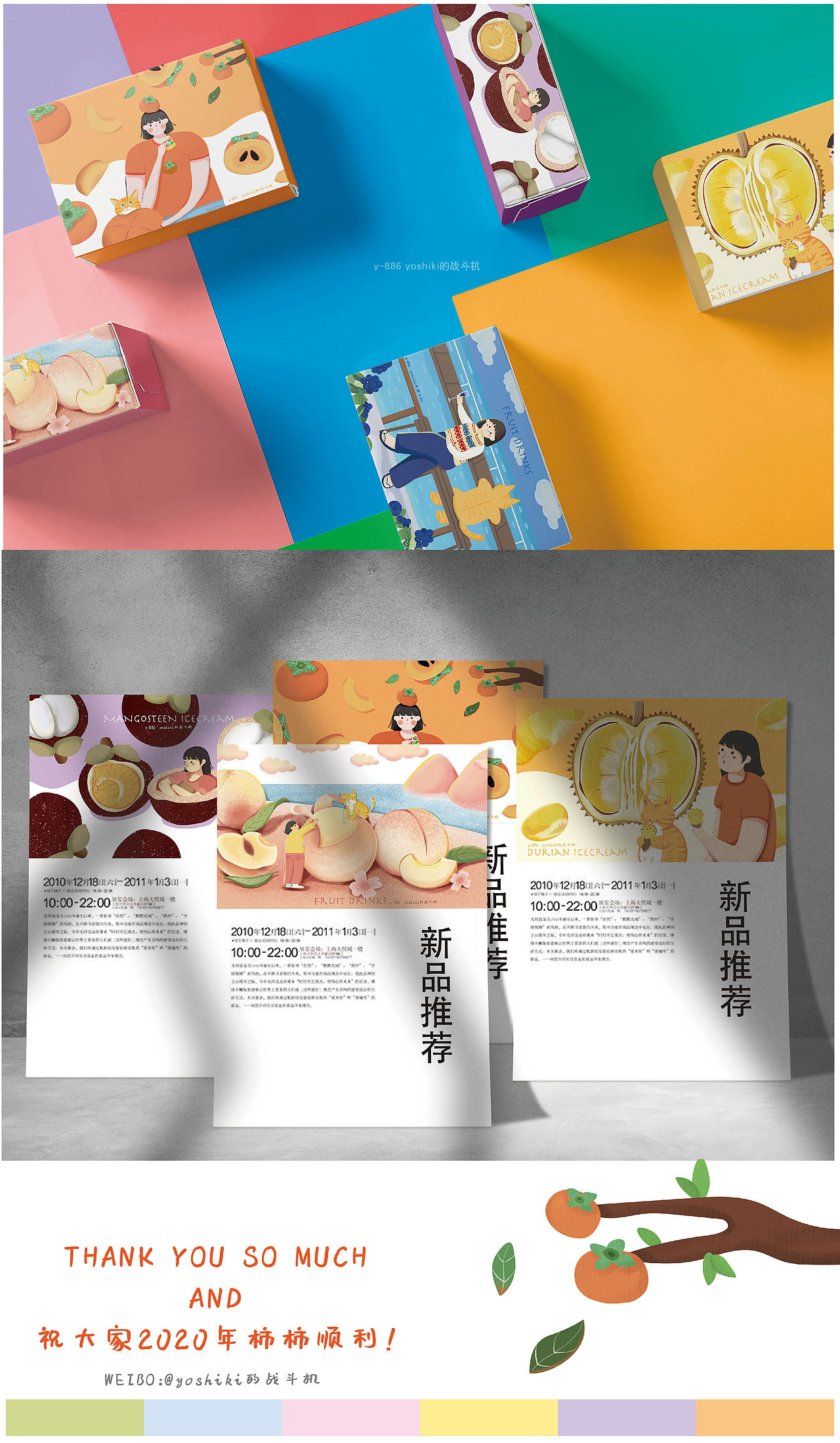 水果系列插画包装总结（图ZMTkxMTIzMjY4） - 创作习作 - 站酷设计师yoshiki的战斗机原创素材 - 站酷ZCOOL