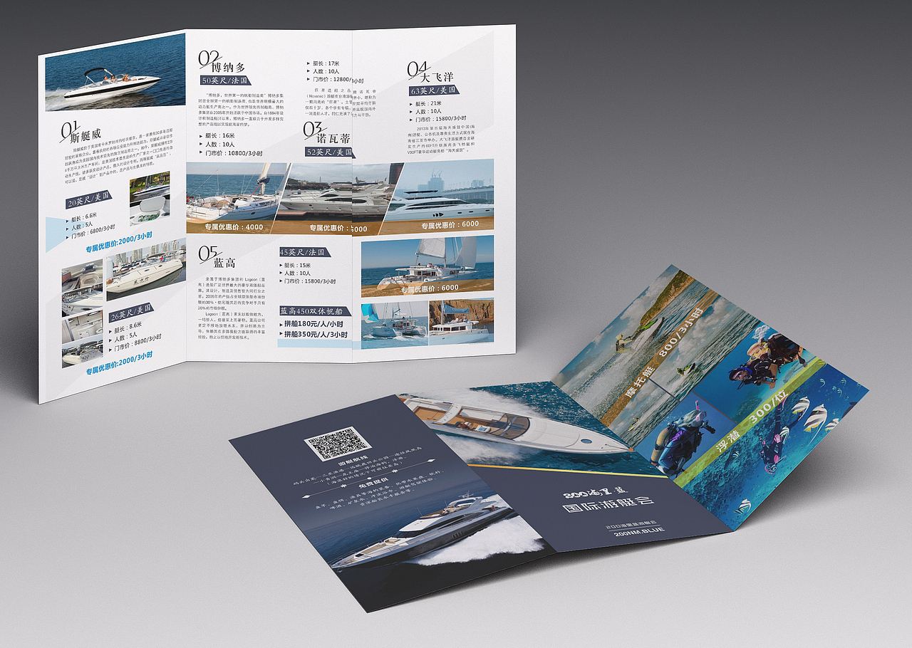 游艇三折頁（圖ZNTgxODg5NjA=） - 宣傳物料 - 站酷設(shè)計師hyn1212原創(chuàng)素材 - 站酷ZCOOL