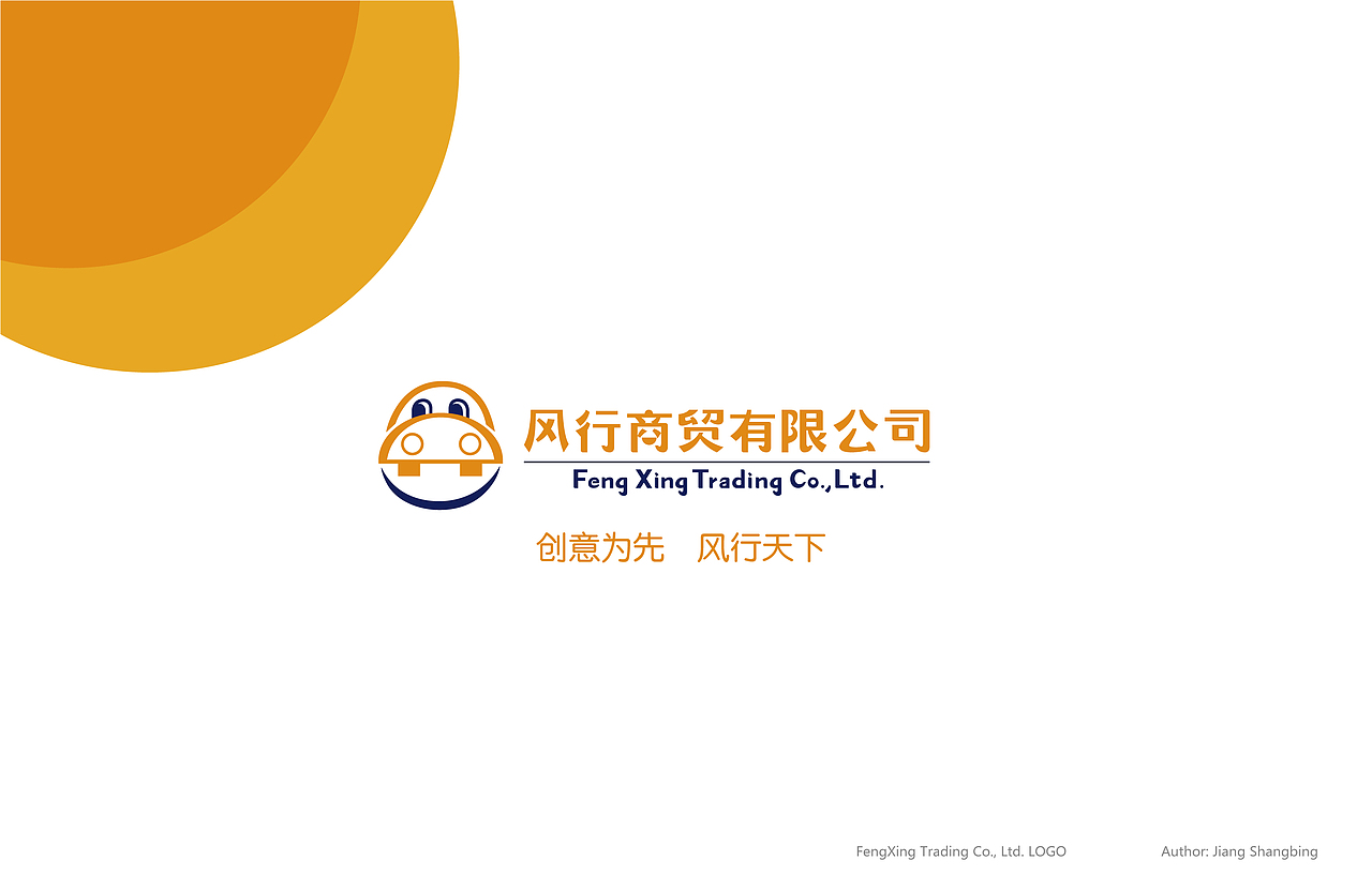 风行商贸有限公司LOGO提案（图ZNjAwODI3NzY=） - Logo - 站酷设计师蒋尚兵原创素材 - 站酷ZCOOL