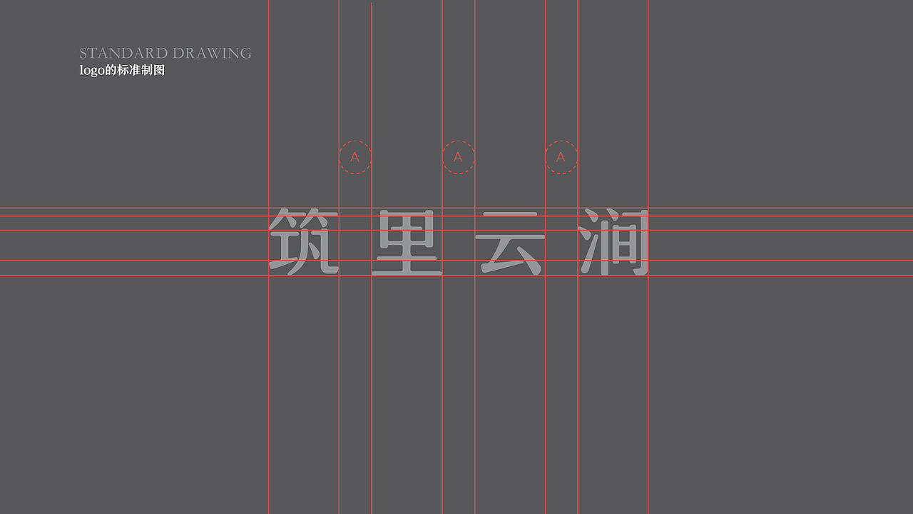 筑里云涧 燕窝品牌 中国风logo VI  山水 包装