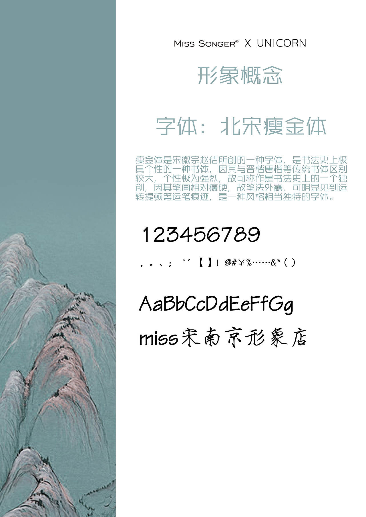 前期汇报方案