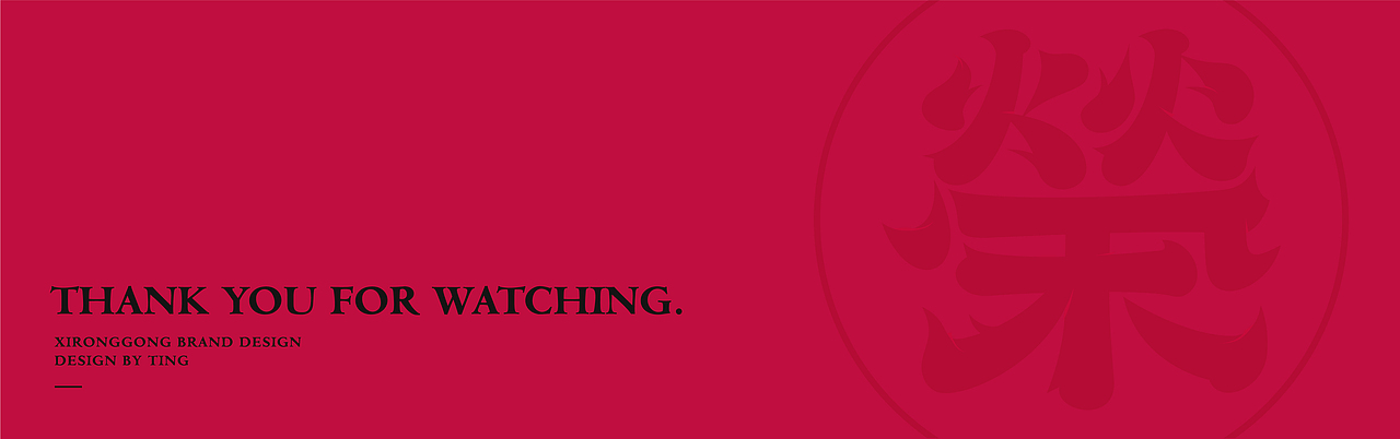 品牌 | 喜榮宫（图ZMTkyNjMyMjcy） - 品牌 - 站酷设计师Bicycle丨单车原创素材 - 站酷ZCOOL