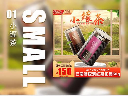 主图+钻展练习合集