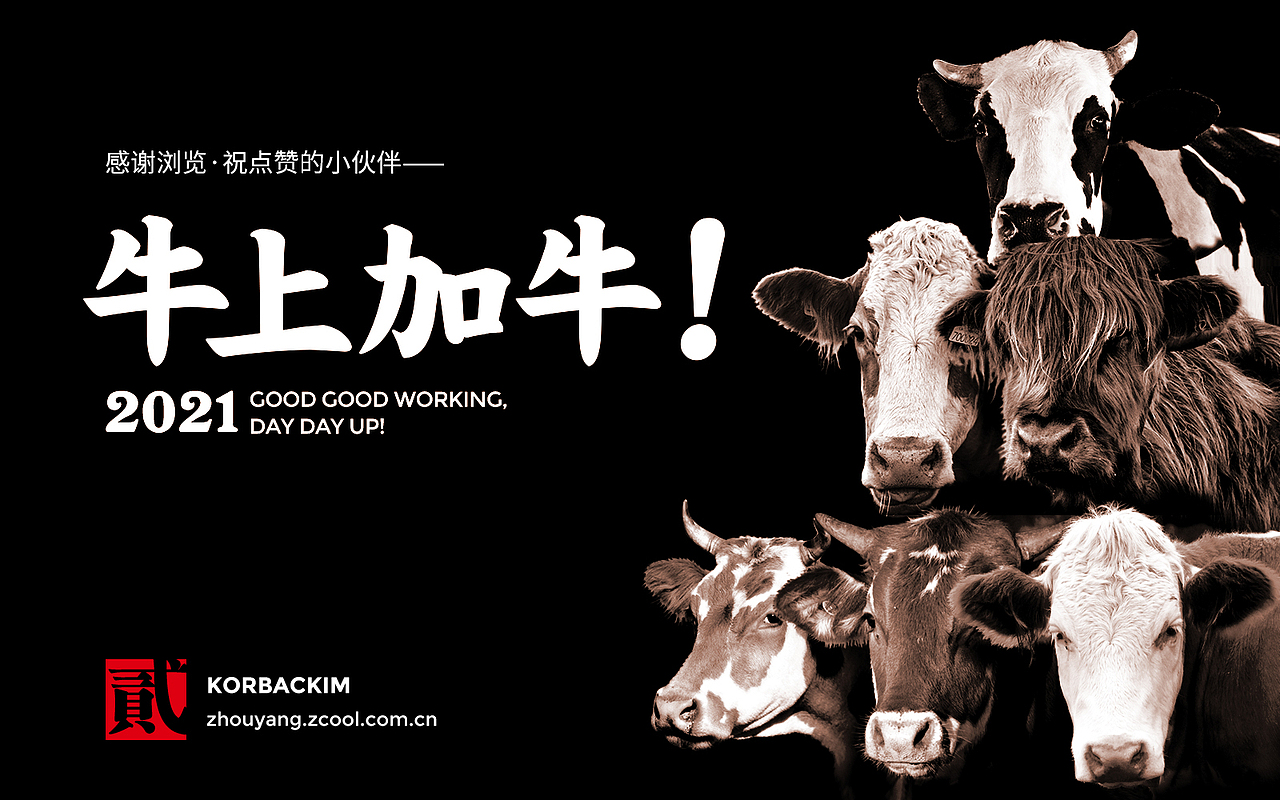 喜牛来了[牛肉生鲜品牌设计] - [2020年设计集合]（图ZMjQxNTA1NzEy） - 品牌 - 站酷设计师korbackim原创素材 - 站酷ZCOOL