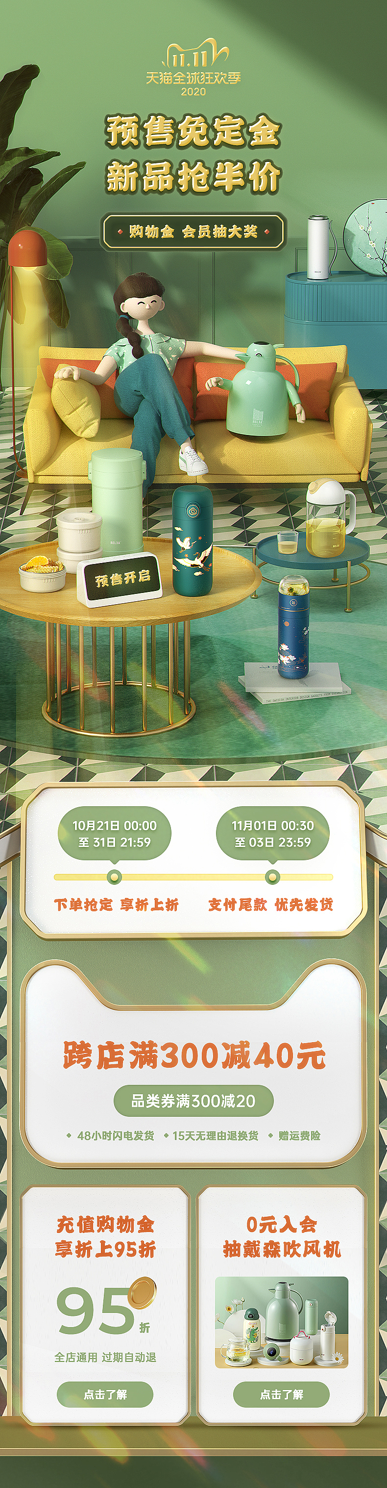 99大促、双十一预售页面（图ZMjQzNTc0Mzky） - 电商 - 站酷设计师七颜7yan原创素材 - 站酷ZCOOL