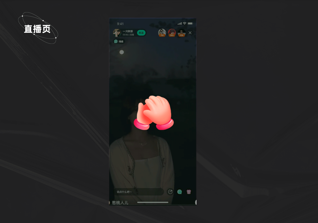 社交直播项目整理（图ZMjc5NDgyNTY0） - APP界面 - 站酷设计师这里是阿茶原创素材 - 站酷ZCOOL